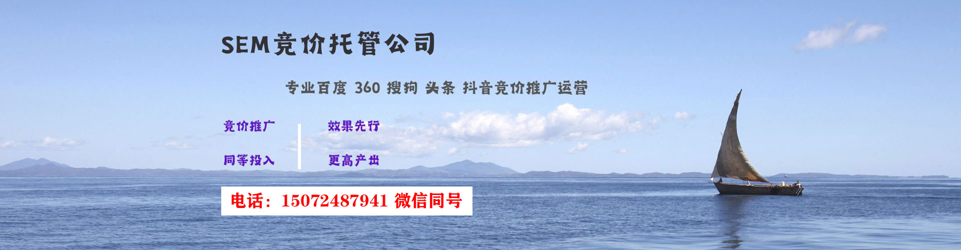 潮南网络推广竞价