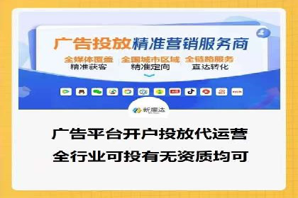 探索信息流广告开户的最新趋势：案例解读